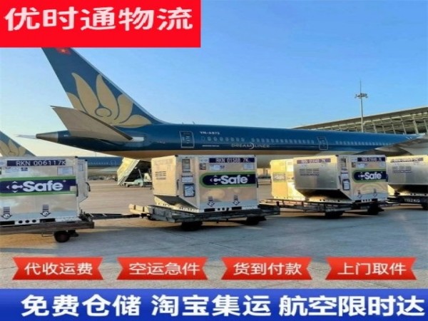 南郊到日本空运加急专线